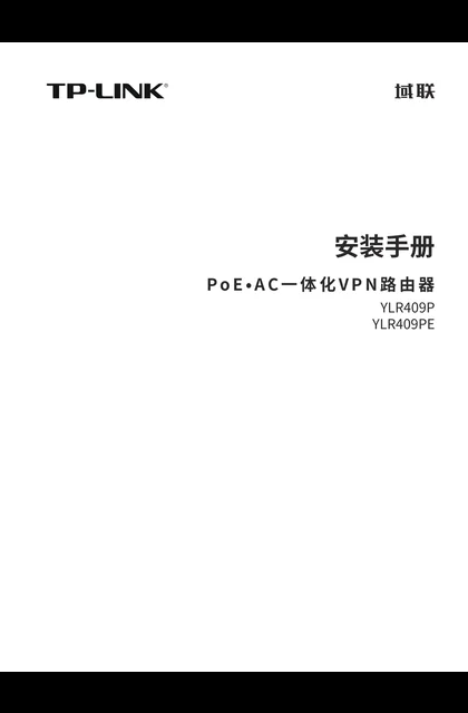TP-LINK YLR409P V1.0